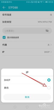 华为手机怎么修改dsn