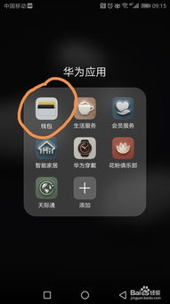 在华为手机怎么复制