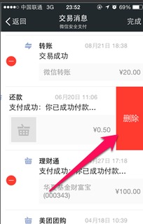 华为手机钱包怎么收钱