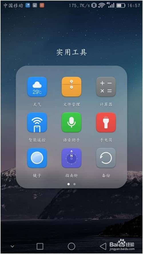 华为手机怎么照片密码