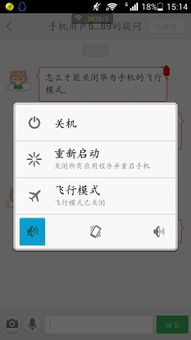 华为手机怎么禁用飞行
