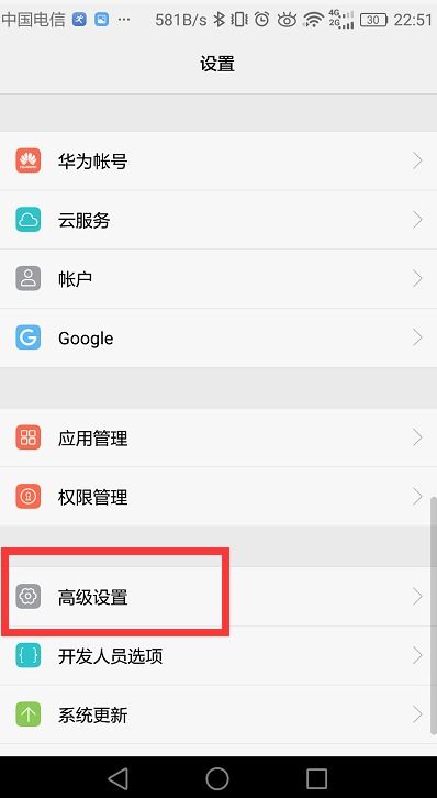 华为手机切换空间怎么