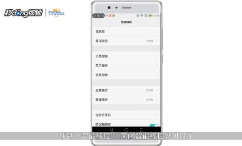 华为手机 耳机怎么关掉