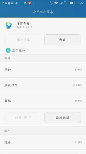 华为手机下载程序怎么