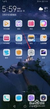 华为手机怎么测试内存