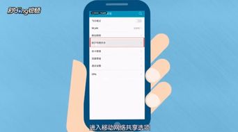 华为怎么串联热点手机