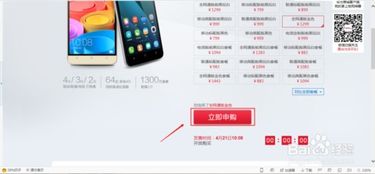 怎么高效抢华为手机
