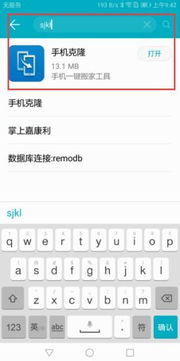 怎么转存华为手机音乐