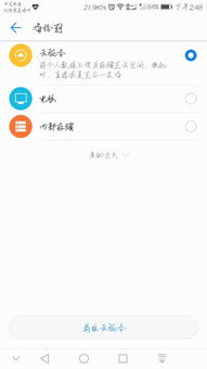 华为手机怎么复制留言
