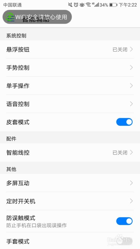 华为手机怎么拨逗号