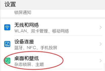 华为手机屏保怎么折