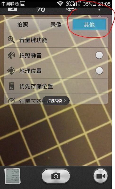 华为手机怎么拍公寓