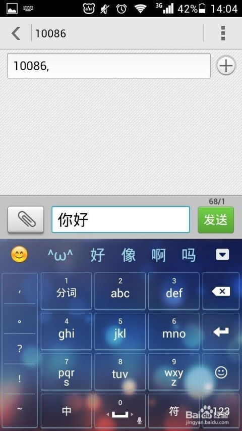 华为手机怎么输入pai