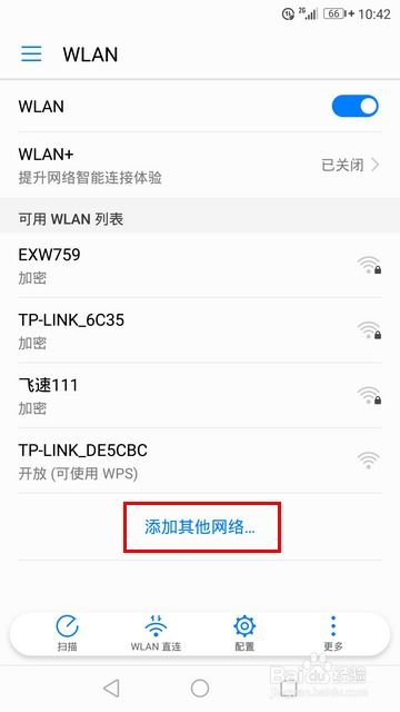 华为手机怎么隐藏网站