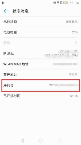 怎么查找华为手机跟踪