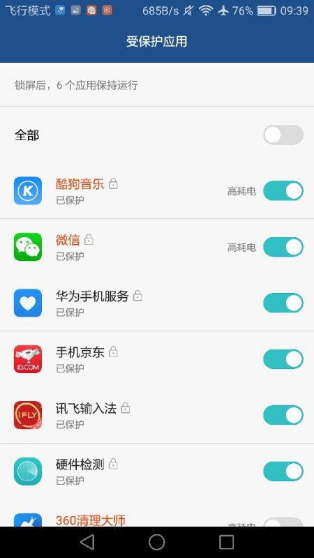 华为手机怎么听音识字