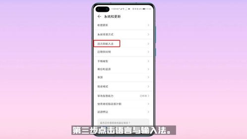 华为手机怎么拼音字