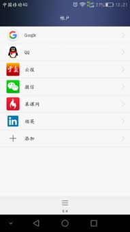 华为手机怎么查看帐号 华为手机怎么查看帐号