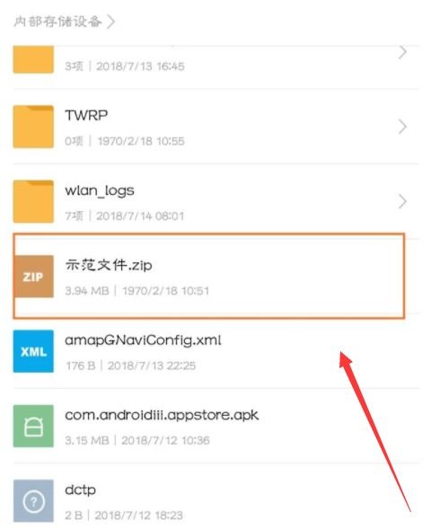 华为手机怎么全部解压