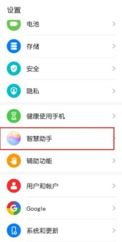 华为手机资讯怎么取消