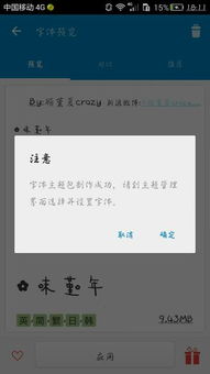 华为手机怎么爱字体