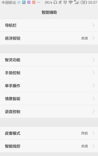 华为手机怎么没有分频