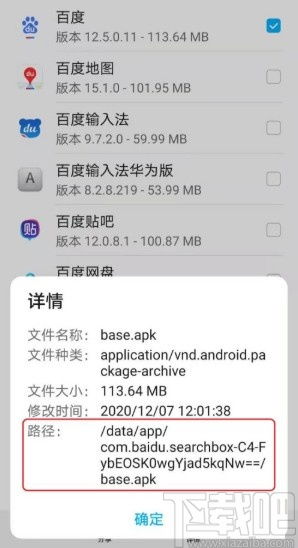 华为手机怎么查路径