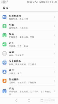 华为手机彩蛋怎么玩 华为手机彩蛋怎么玩