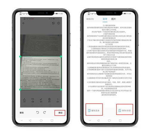 华为手机怎么安装suica