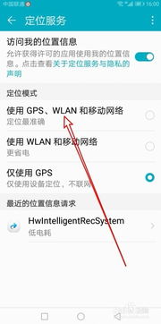 怎么定位华为手机找人