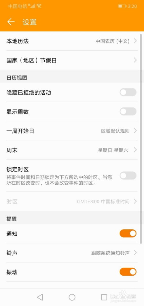 华为手机复通怎么关闭