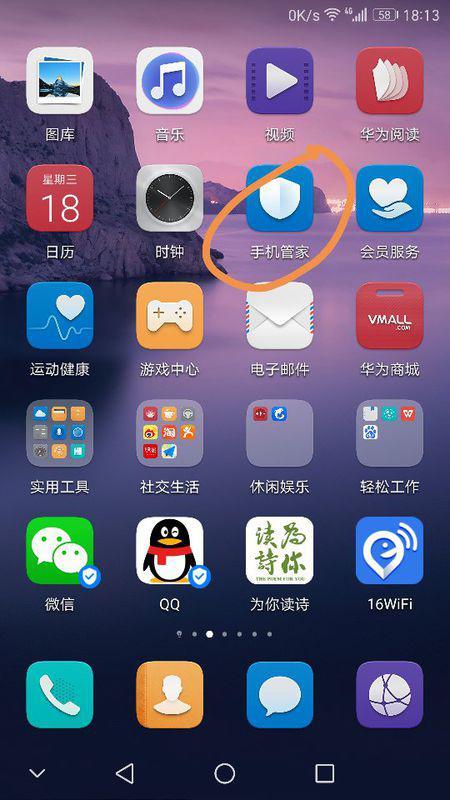华为手机怎么开启灰度