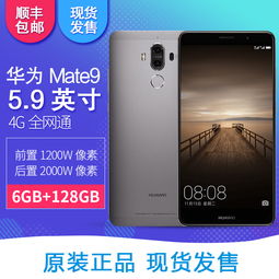 华为新品手机怎么设置
