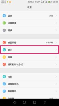 华为手机边灯怎么关闭