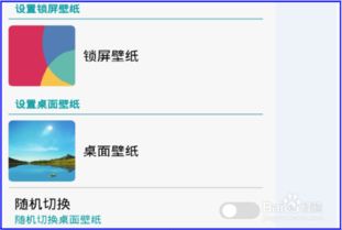 手机页面怎么整理华为