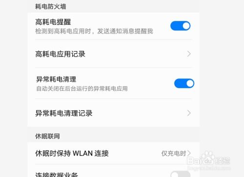怎么把华为手机加速