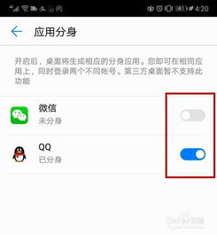 华为手机怎么解约腾讯