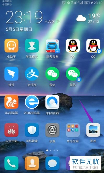 华为手机相册怎么传送 华为手机相册怎么传送