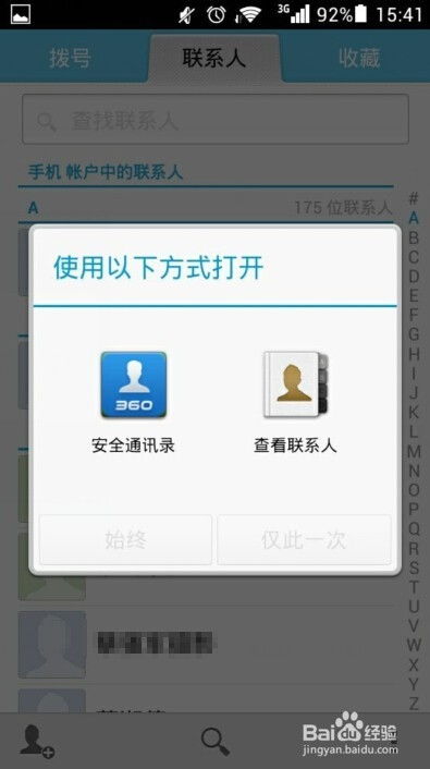 手机抓拍怎么设置华为