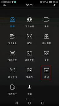 华为手机 怎么设置拍照 华为手机 怎么设置拍照