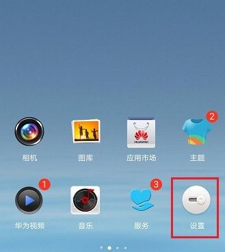 华为手机投影怎么使用