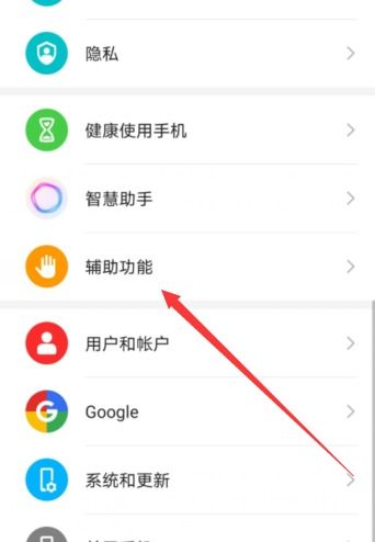 华为手机怎么取消播报
