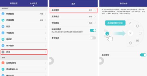 华为手机怎么设置园点