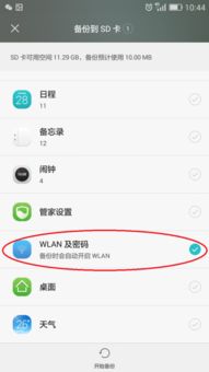 华为手机怎么查看文本 华为手机怎么查看文本