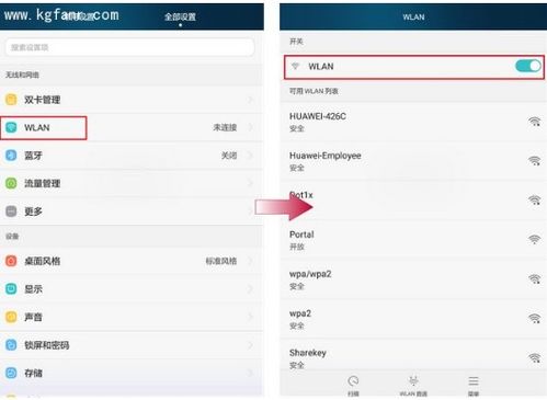 华为 手机怎么设定地址 华为 手机怎么设定地址