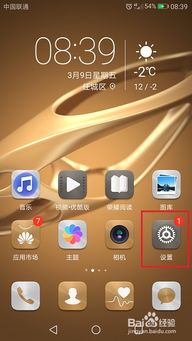 华为怎么调节手机亮度