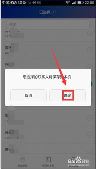 华为手机怎么恢复删除