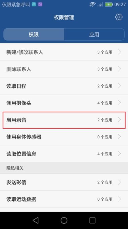 麦怎么连接华为手机