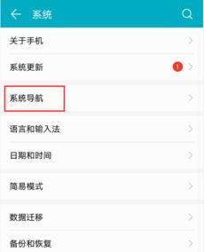 手机小白华为怎么关闭