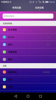 华为手机颜色怎么多选
